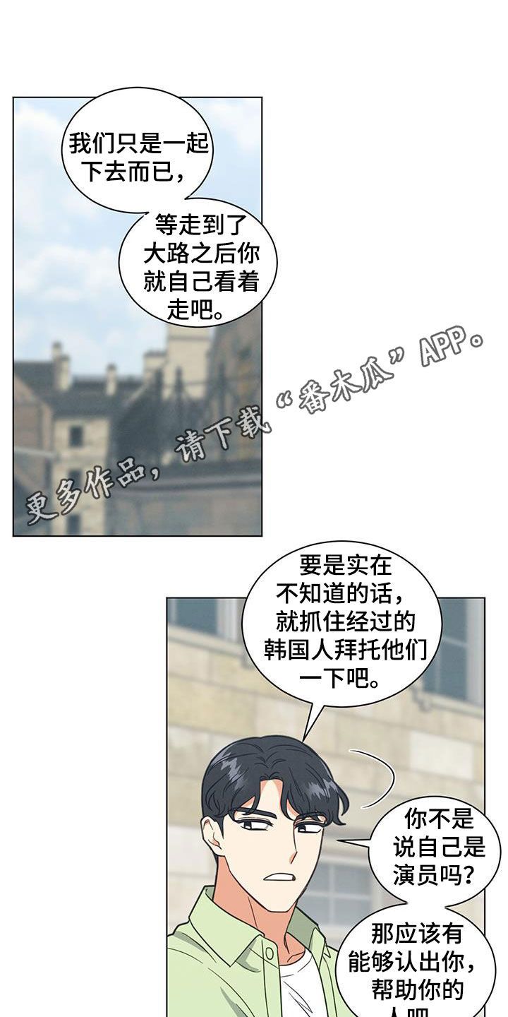 适合发室友的照片的文案漫画,第86话1图