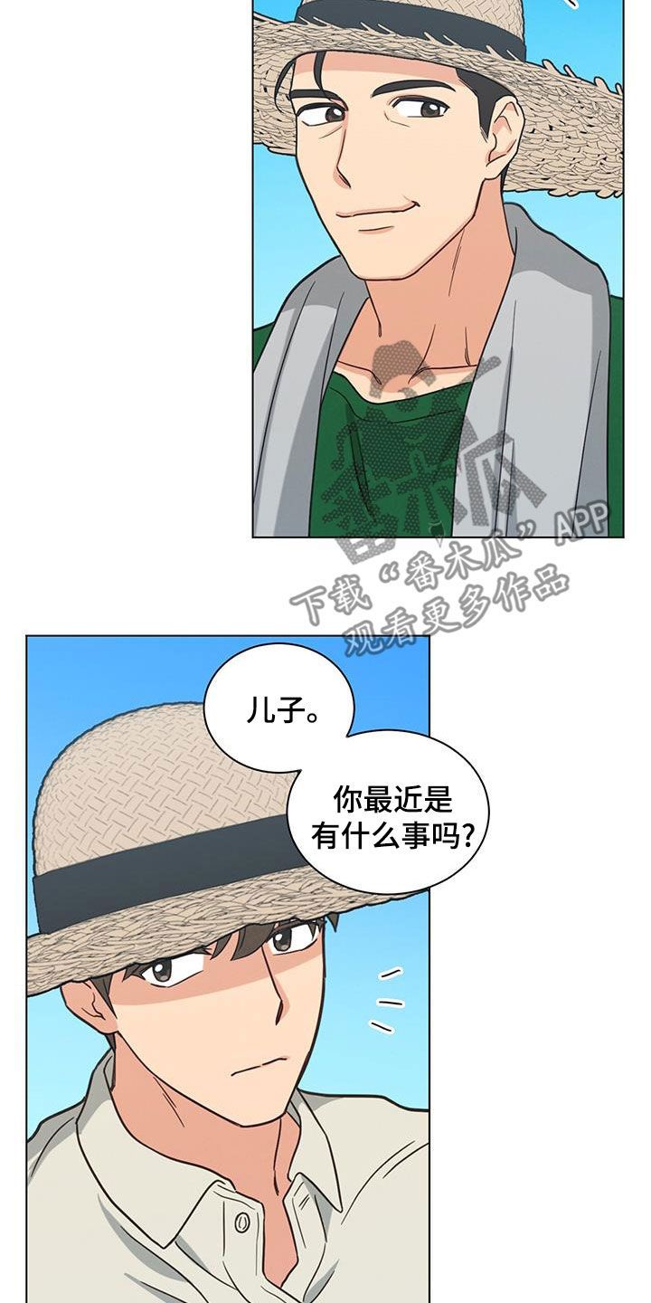 看上发小室友后续漫画,第94话3图