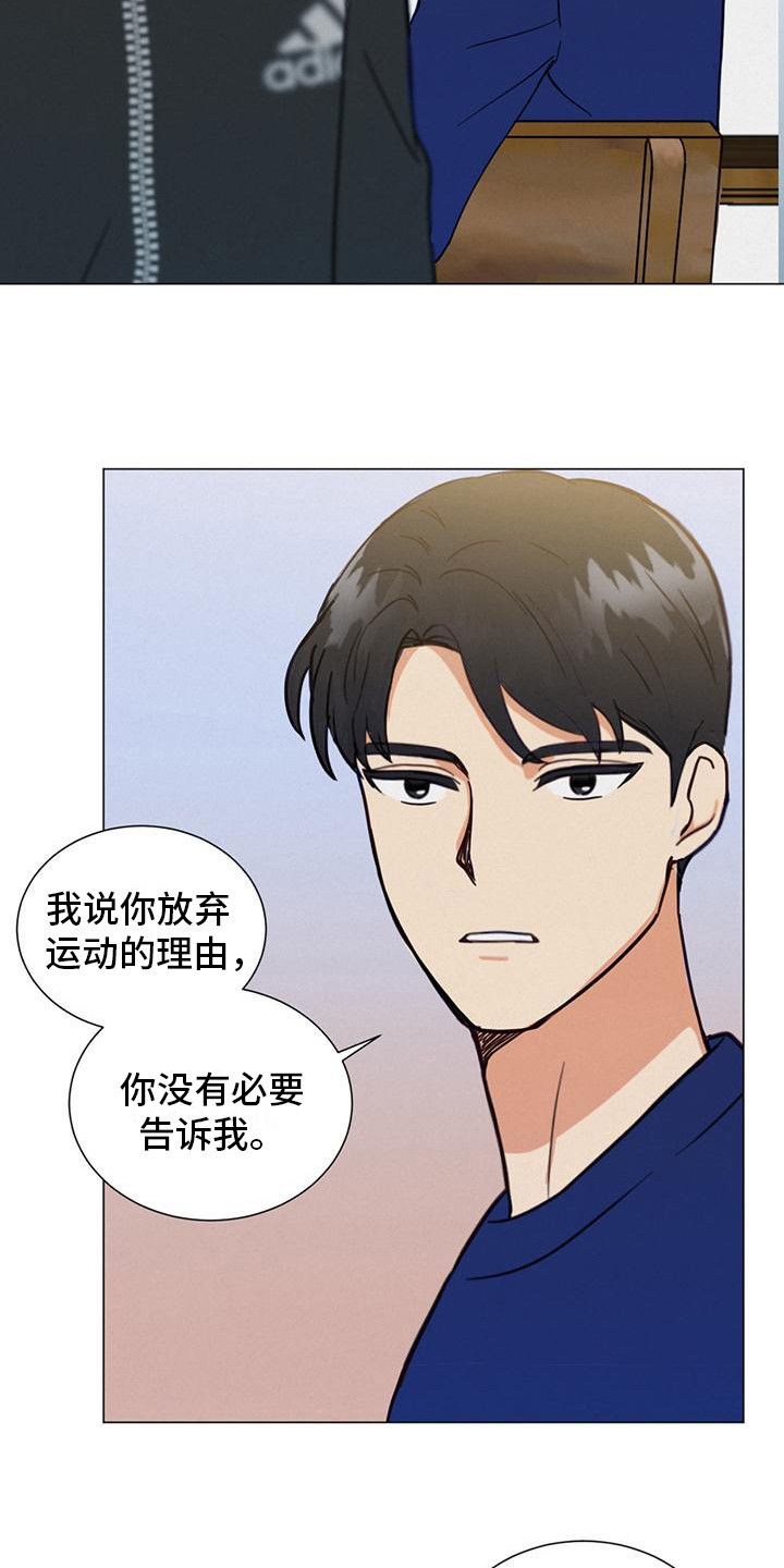 适合发室友的照片的文案漫画,第5话4图