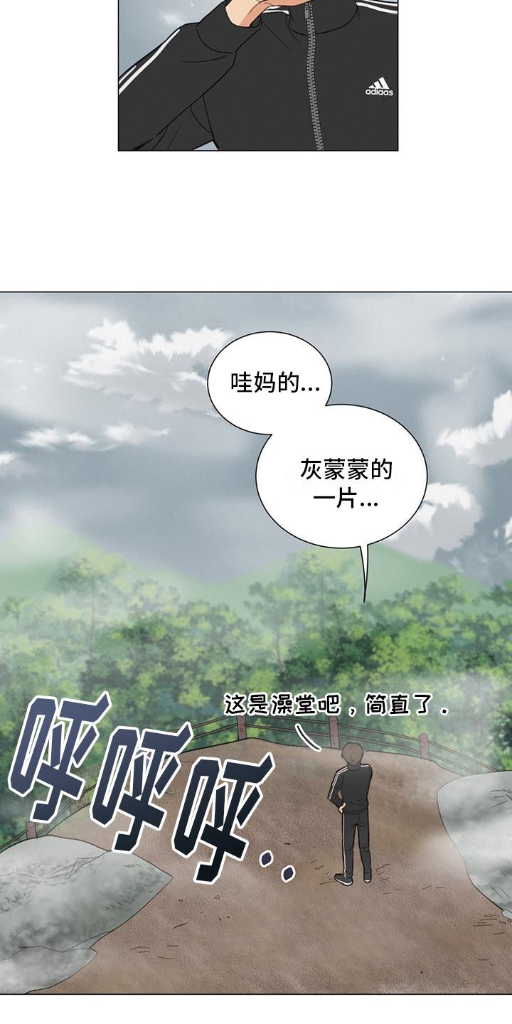 发室友的说说漫画,第3话2图