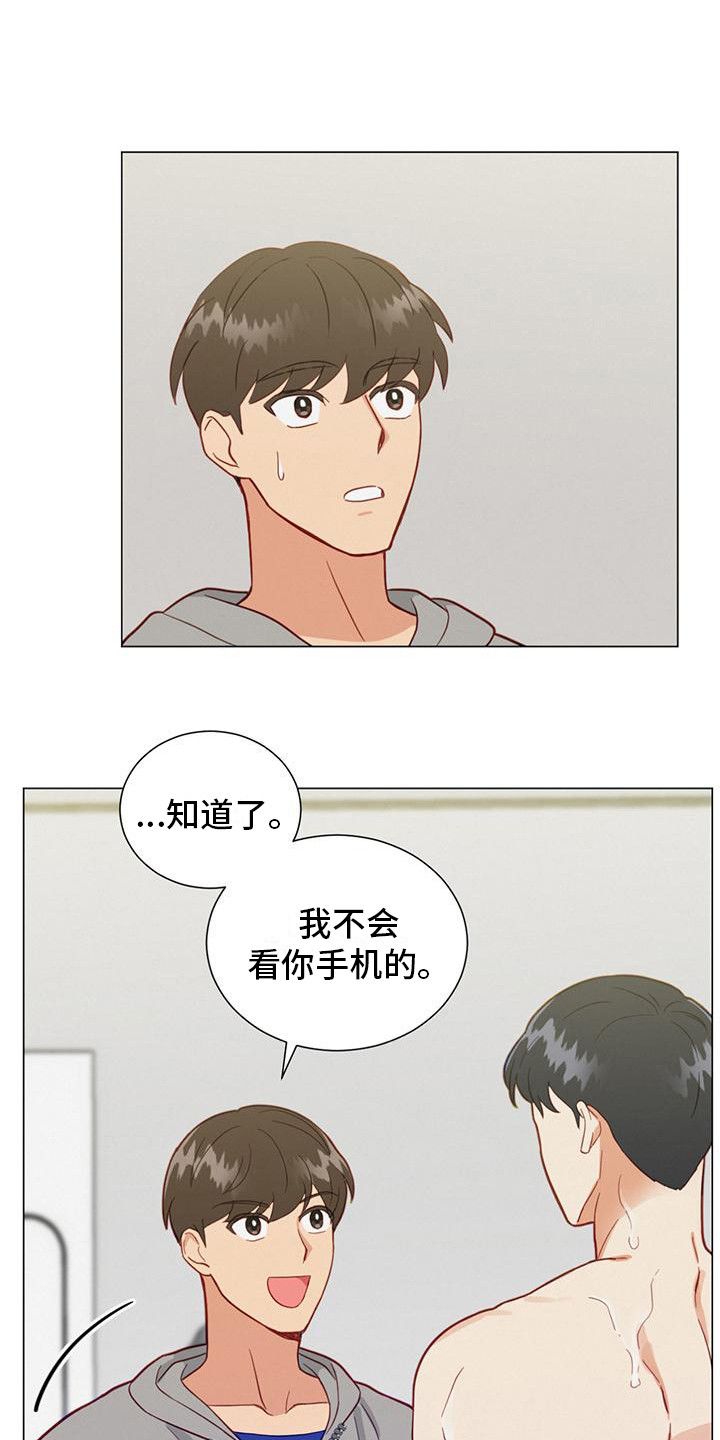 室友带发小漫画,第19话1图