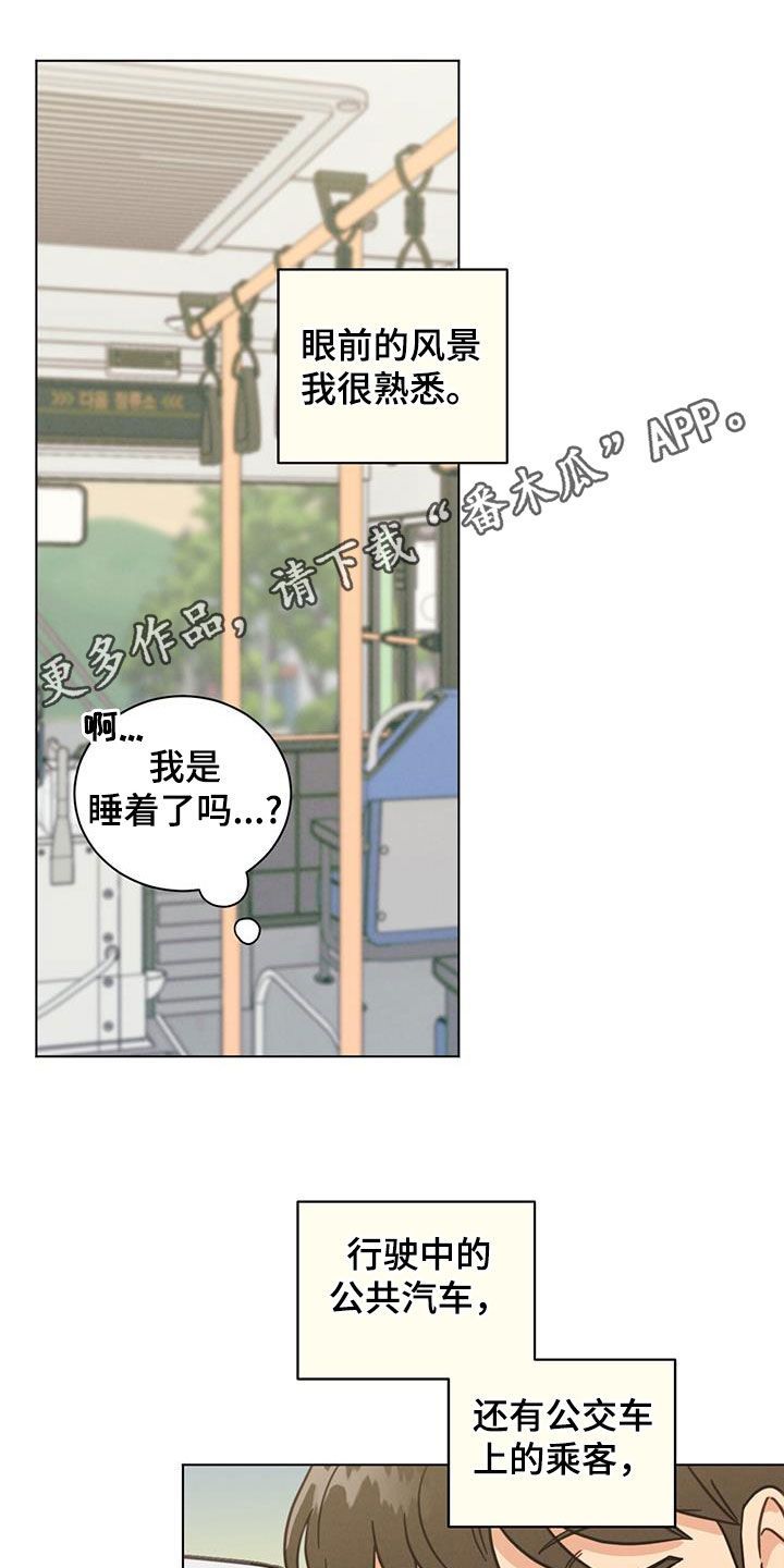 发朋友圈室友的精美句子漫画,第100话1图