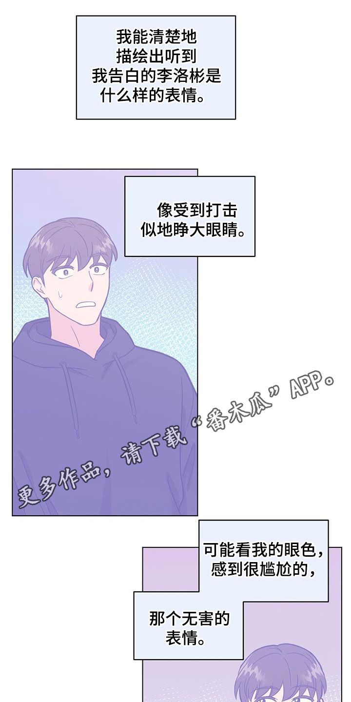 发小闺蜜大学室友漫画,第82话1图