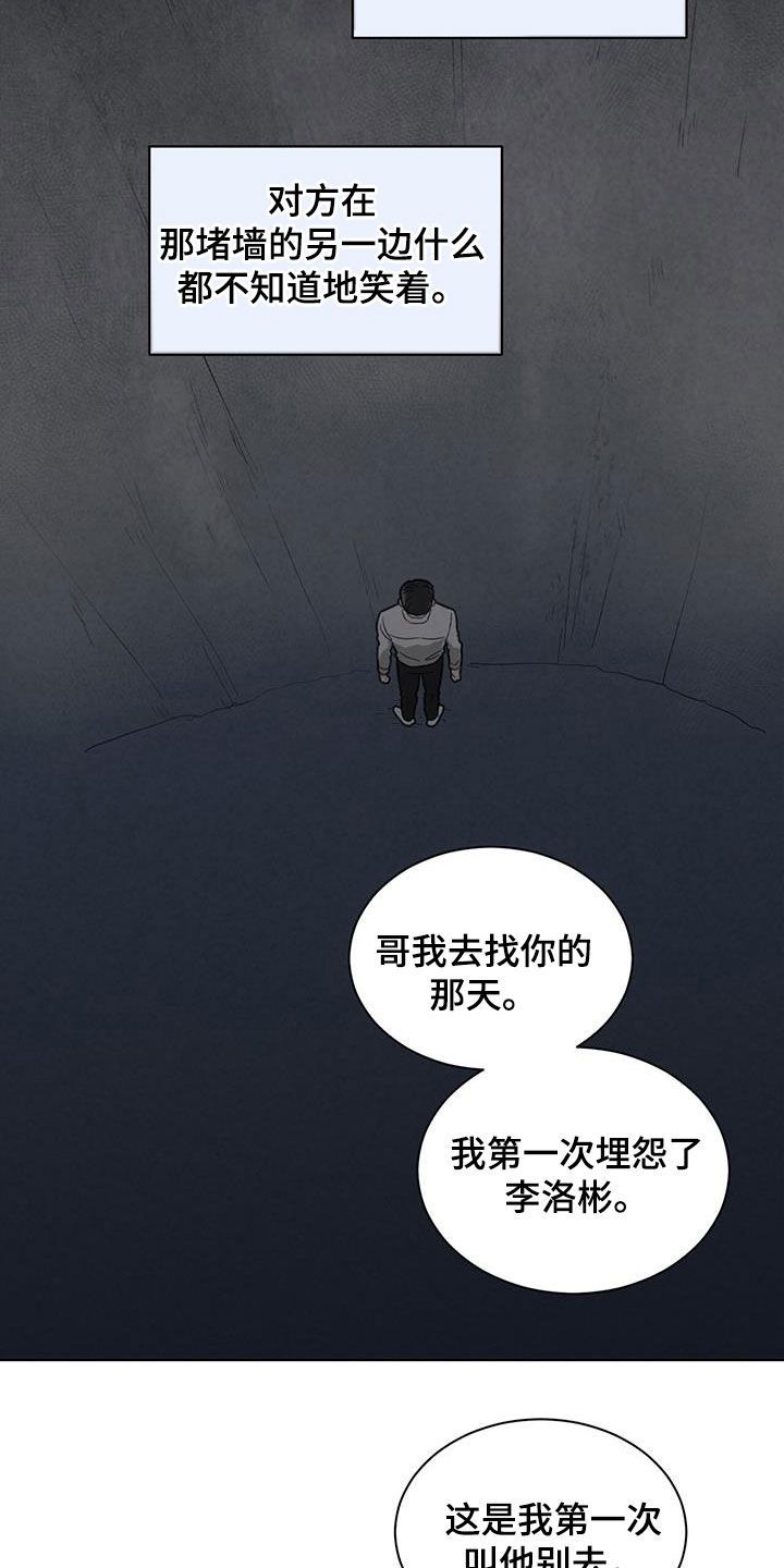 发小是什么意思漫画,第81话4图