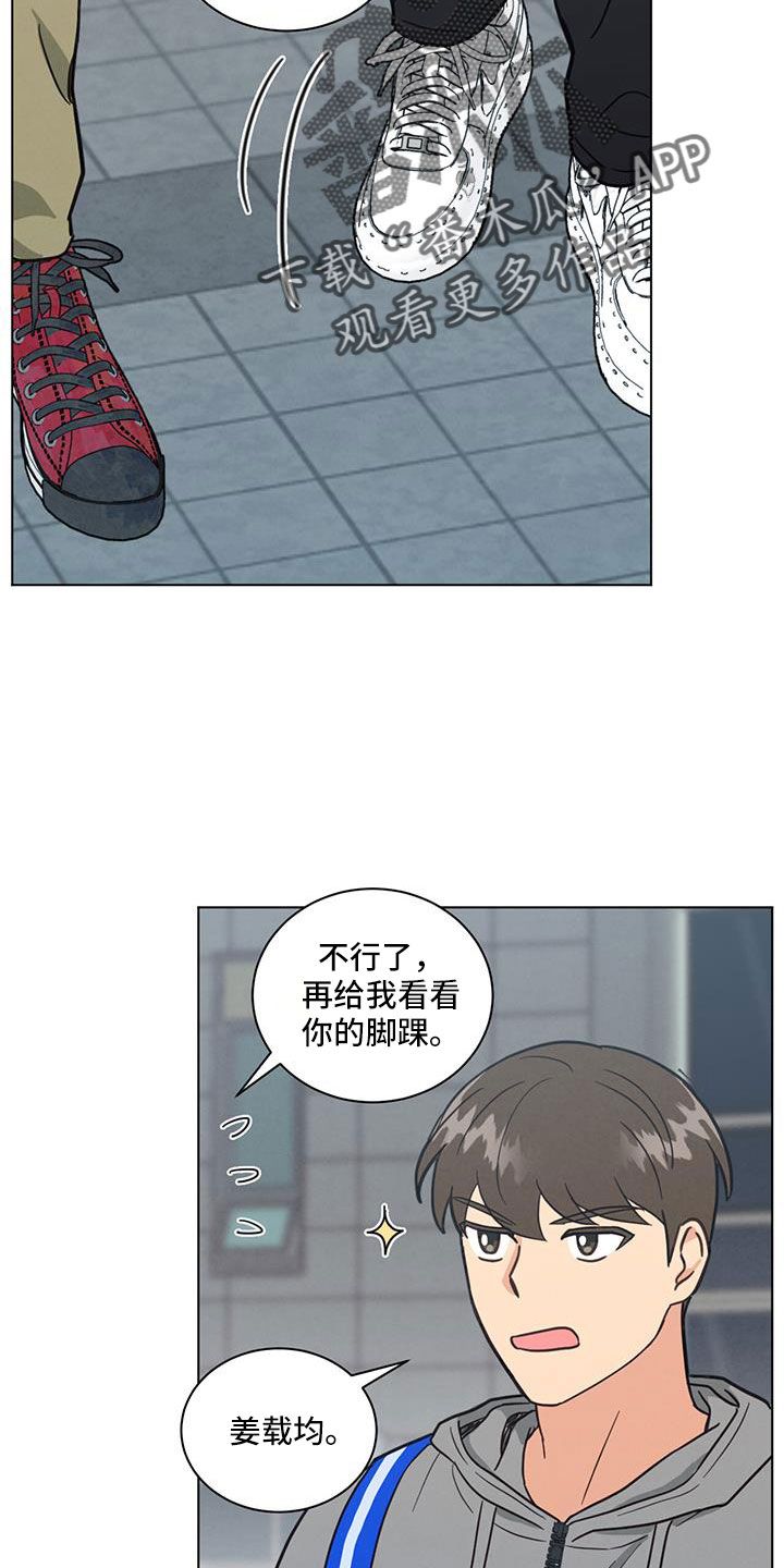 大学室友是发小漫画,第64话2图