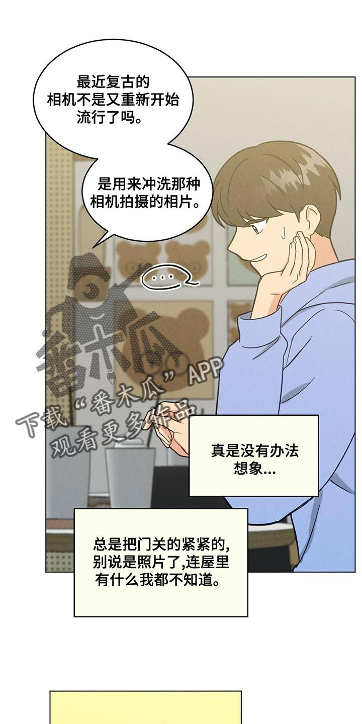 发朋友圈室友的精美句子漫画,第35话1图