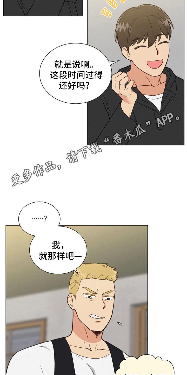 发小闺蜜大学室友漫画,第8话4图