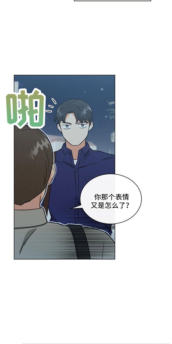 发室友的朋友圈说说漫画,第43话2图