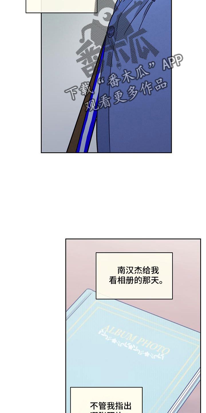 发小室友漫画,第66话4图