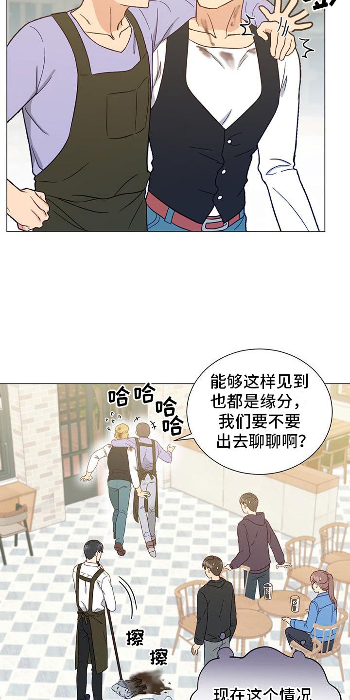 抖音短剧室友发小漫画,第11话4图