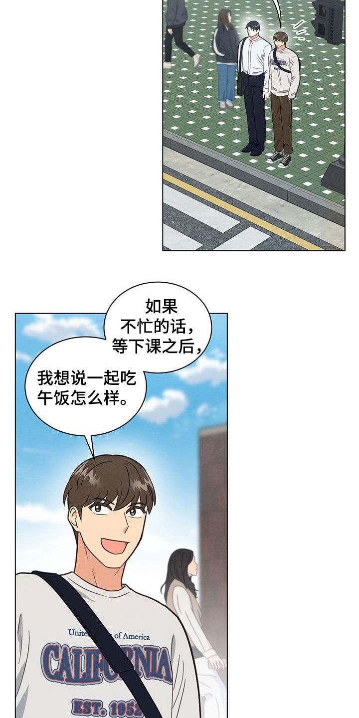 抖音短剧室友发小漫画,第103话2图