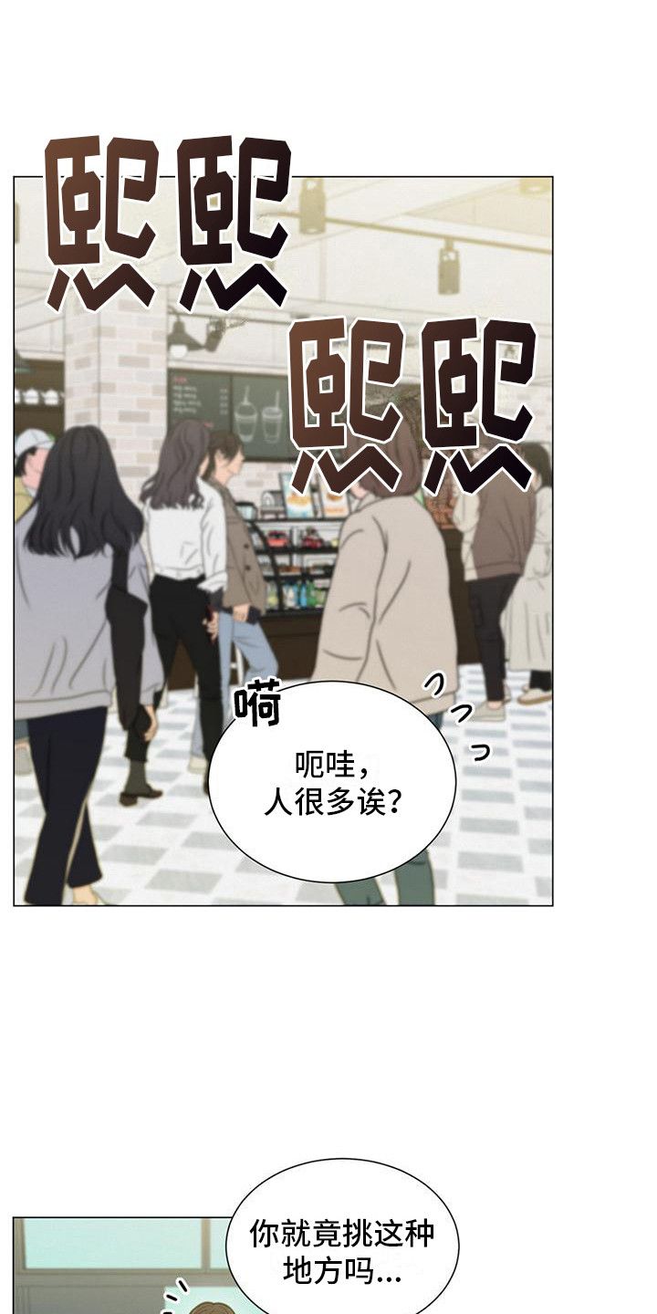 发室友的文案漫画,第6话1图