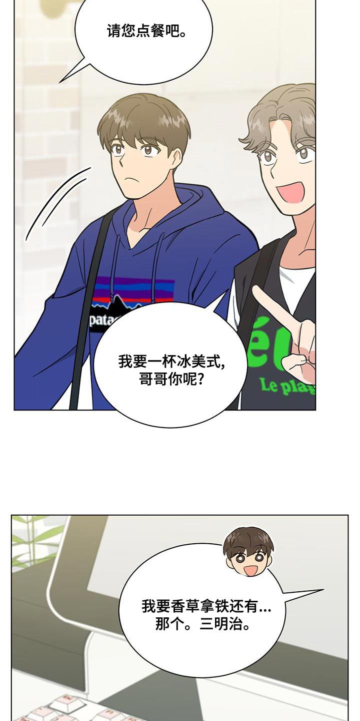 推文发小室友漫画,第29话3图