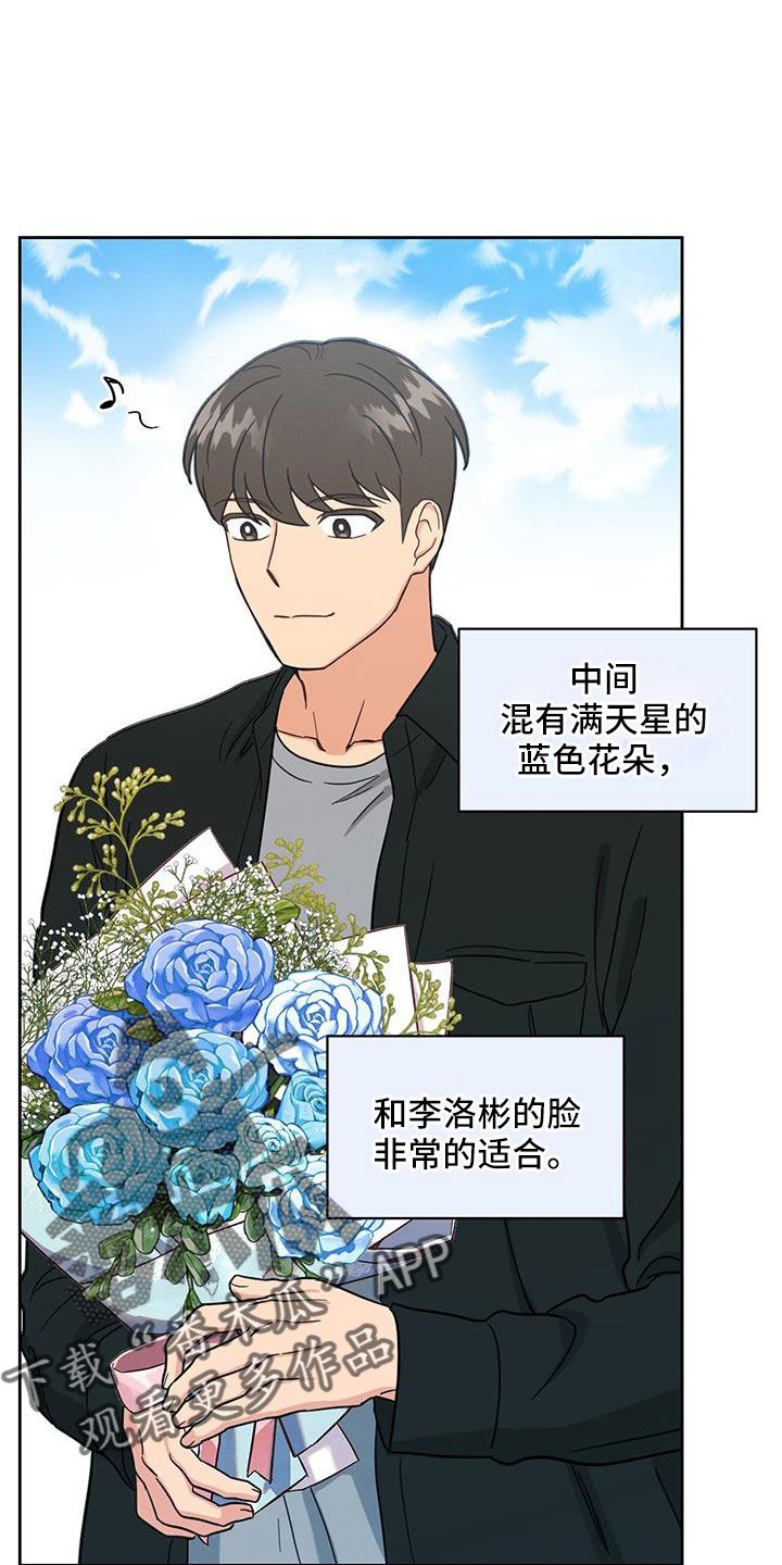 发小是什么意思漫画,第54话3图