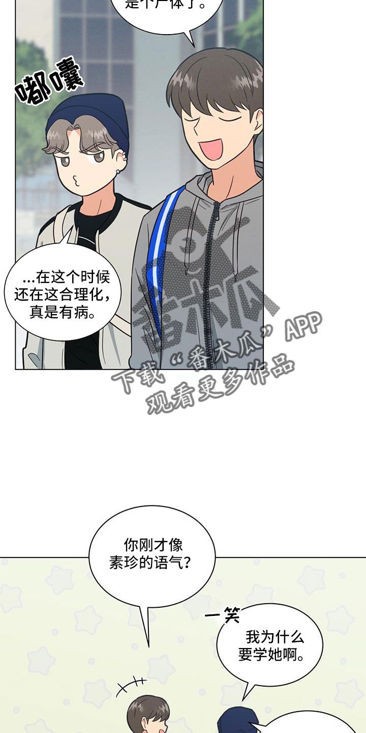 发小室友知乎漫画,第64话5图