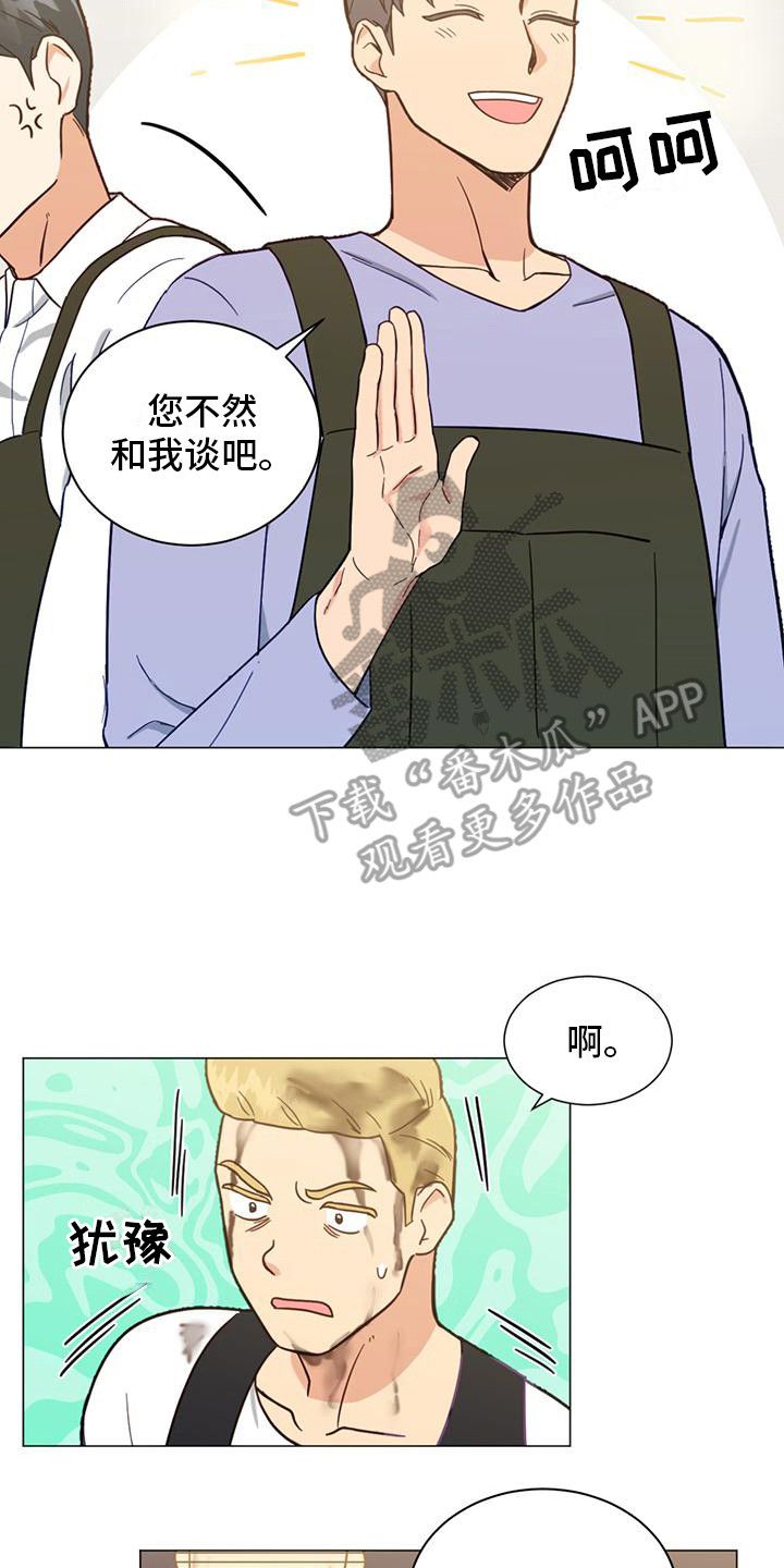 抖音短剧室友发小漫画,第11话2图