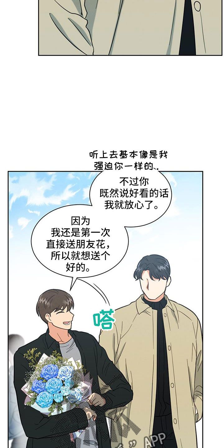 发小是从几岁开始漫画,第54话5图