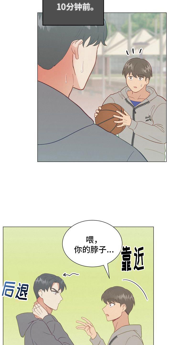 室友是发小漫画,第17话4图