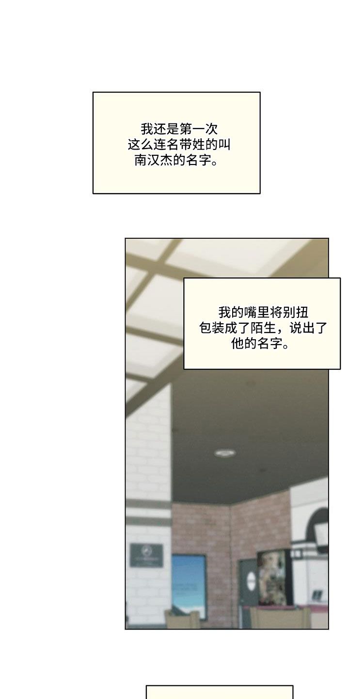 发室友的朋友圈说说漫画,第50话1图