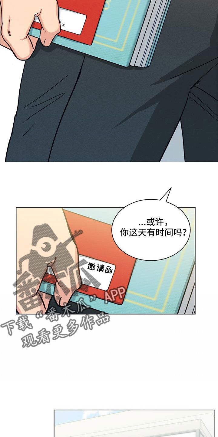 发小室友很高冷漫画,第53话5图