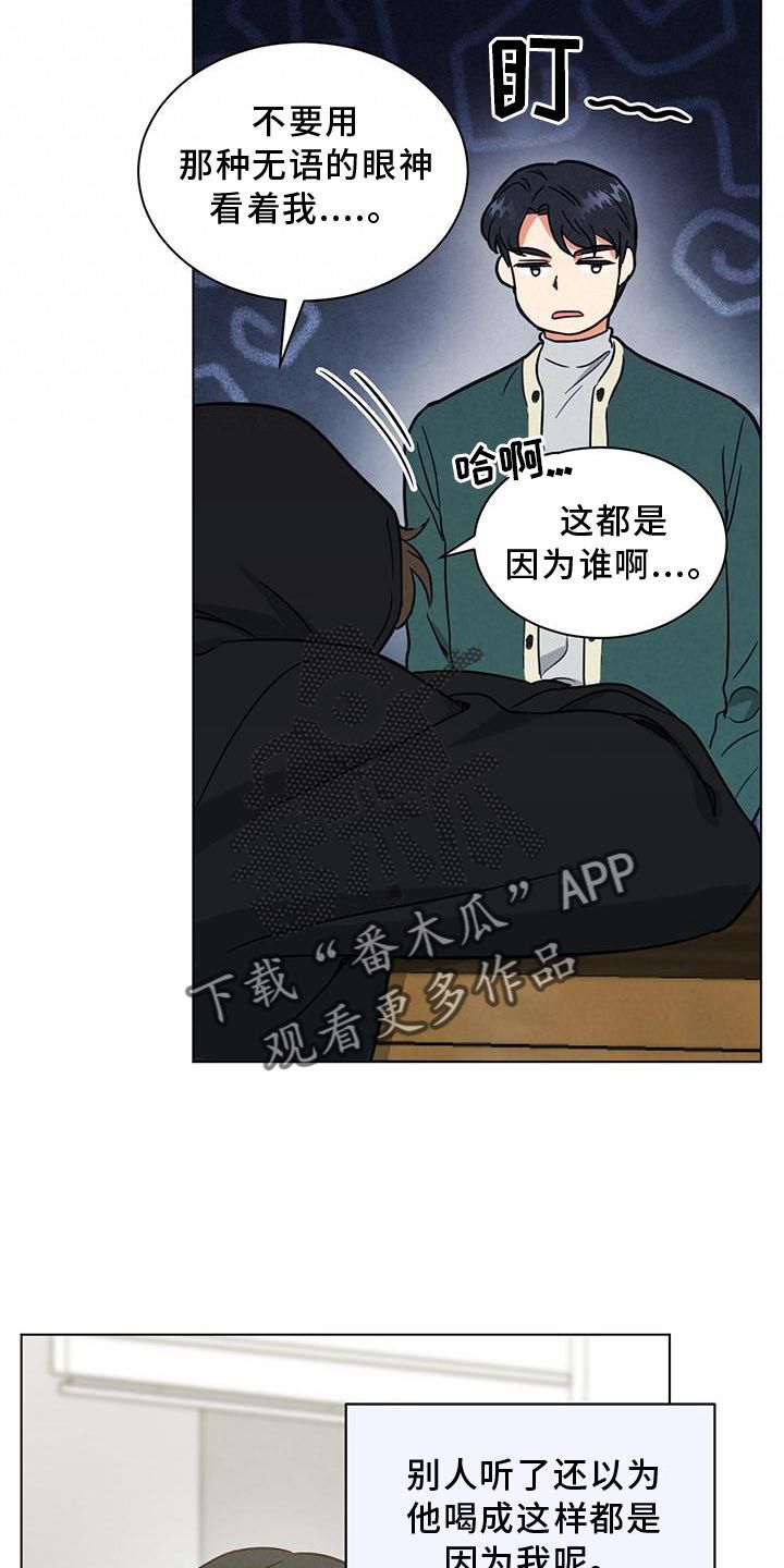 发小是从几岁开始漫画,第39话2图