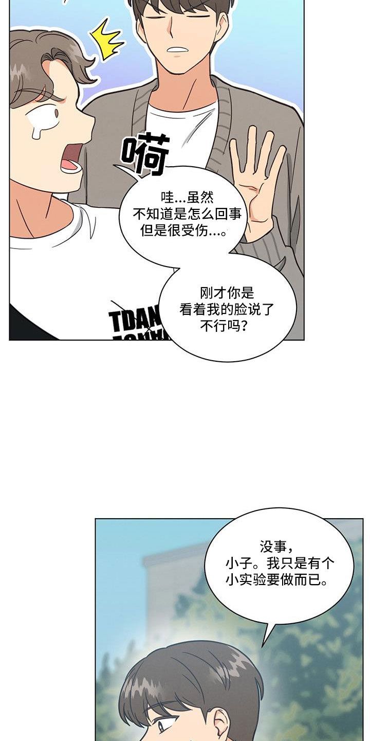 和室友发朋友圈的句子漫画,第56话3图