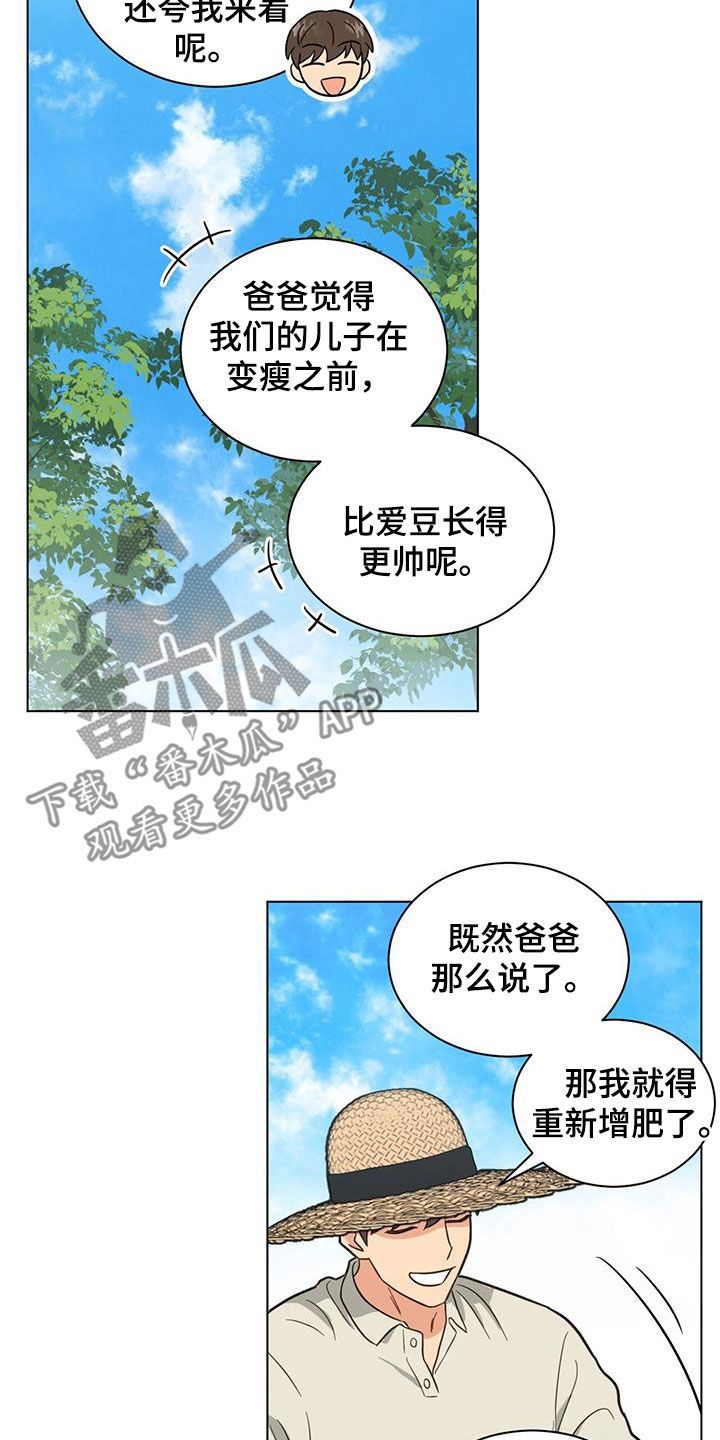 发现室友有小群怎么调整漫画,第94话5图