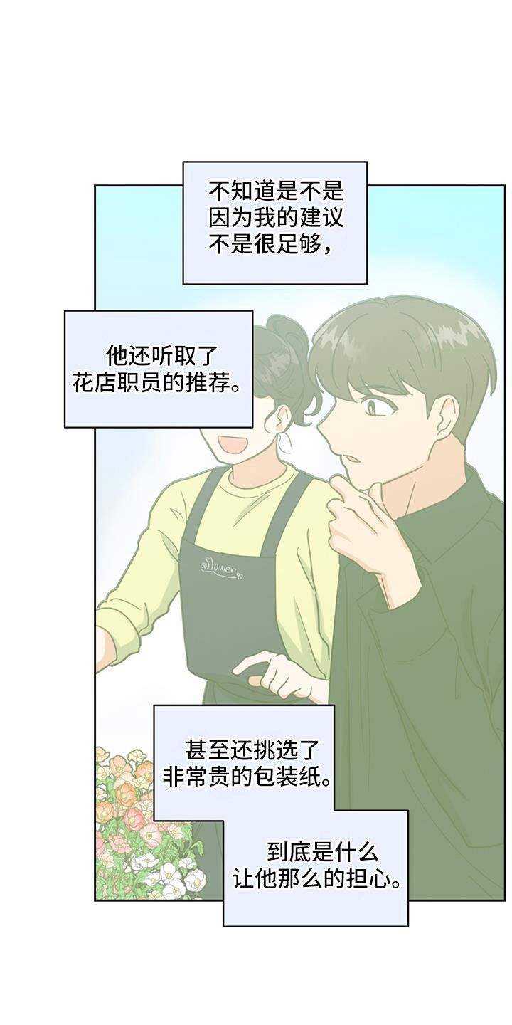 发朋友圈室友的精美句子漫画,第54话2图