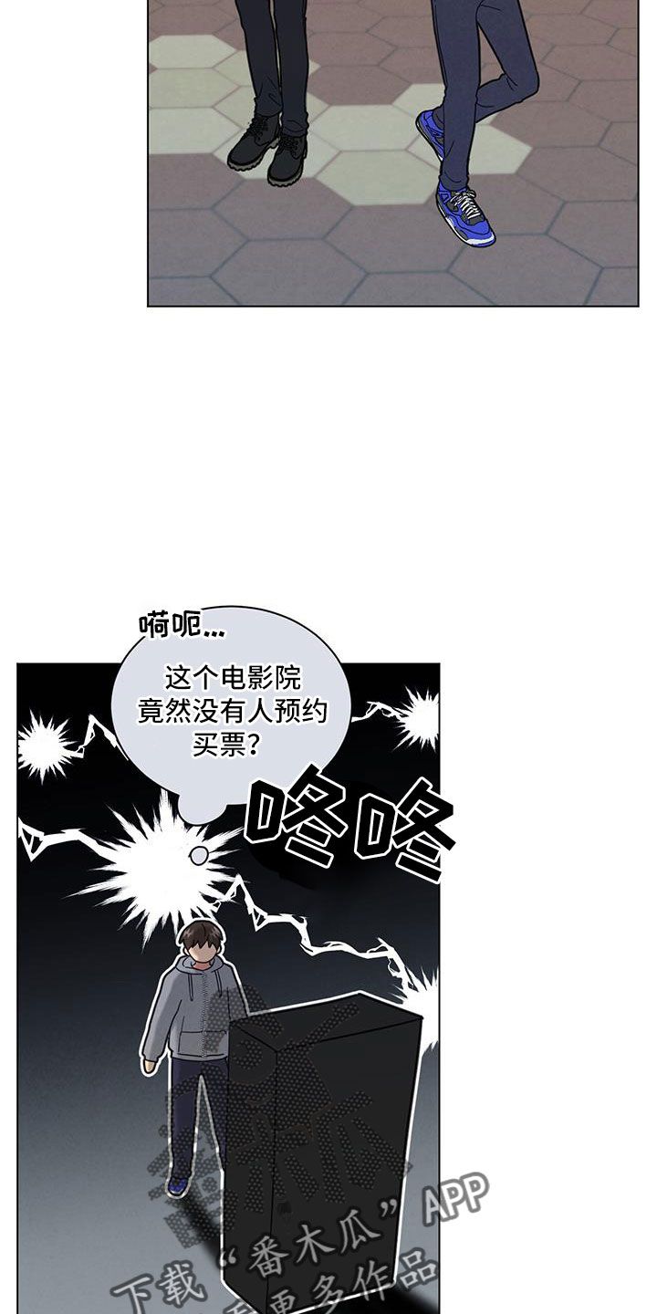 看上发小室友后续漫画,第48话2图