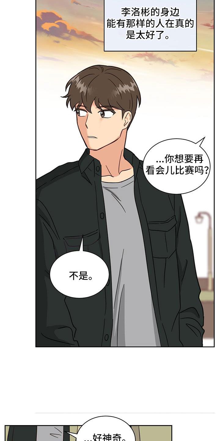 发小和舍友见面漫画,第55话2图