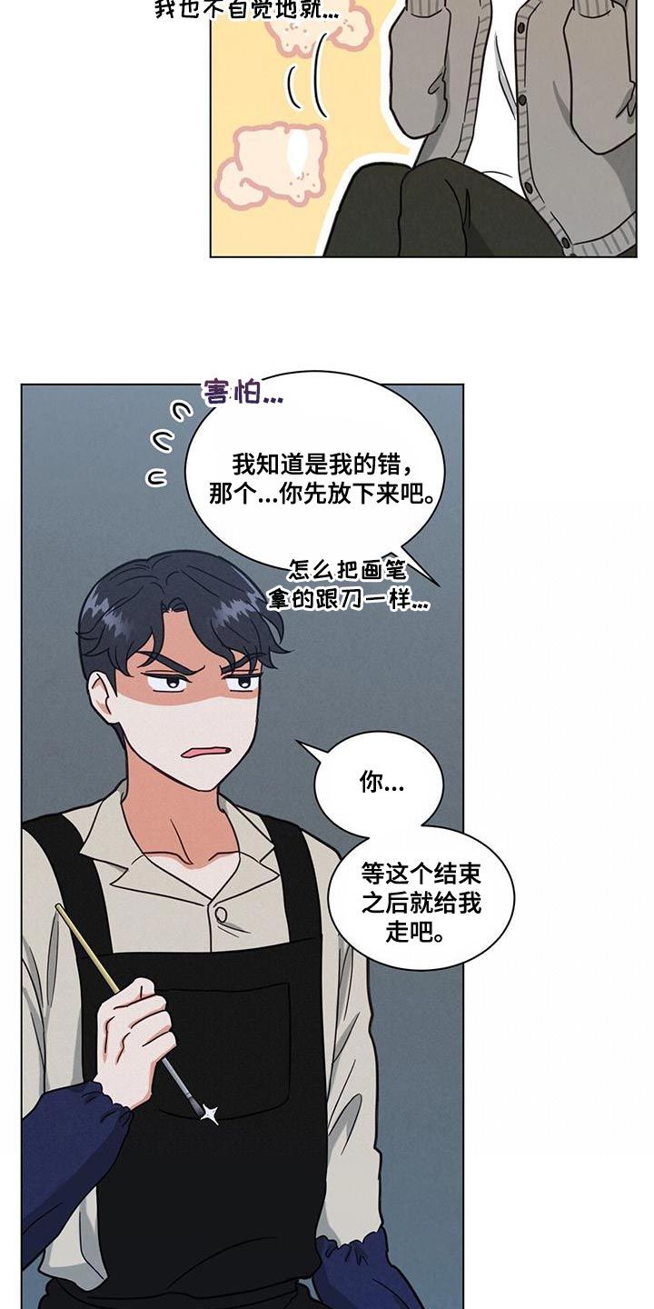 看上发小室友后续漫画,第59话5图