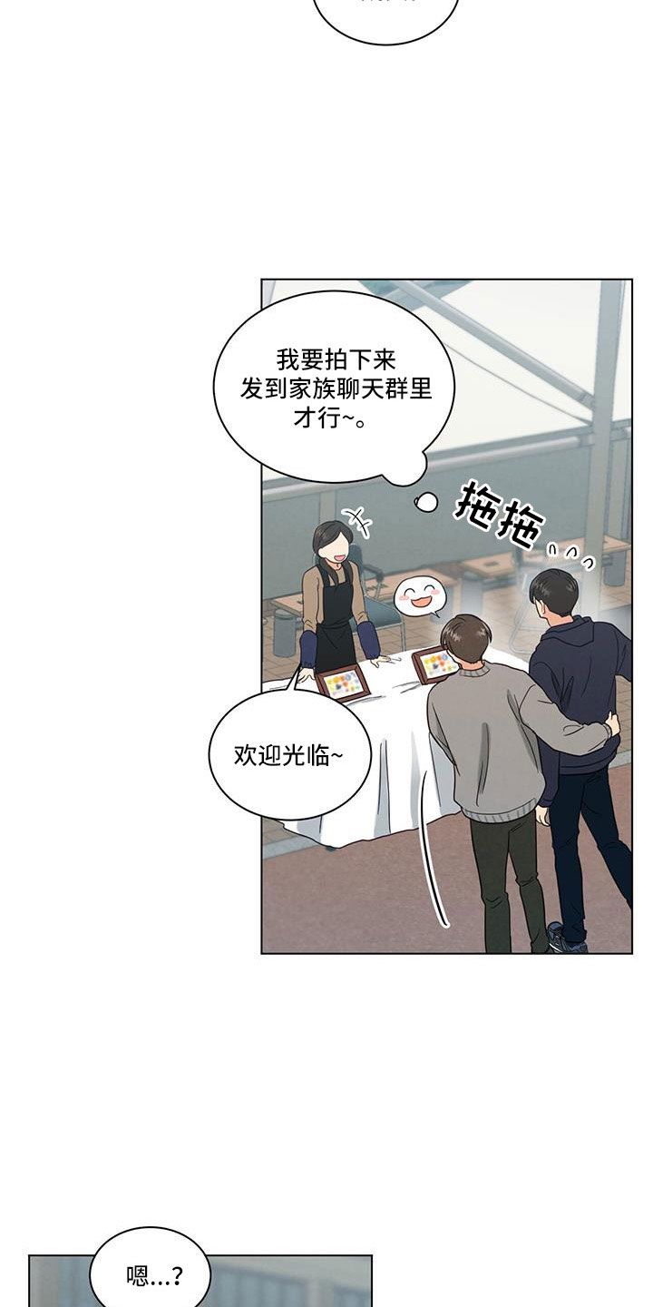 和室友发朋友圈的说说漫画,第57话5图