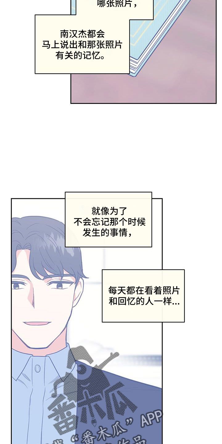 和室友发朋友圈的句子漫画,第66话5图