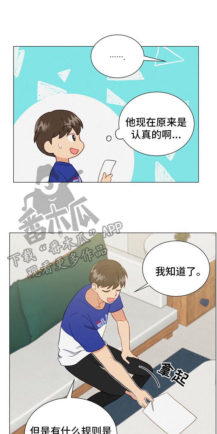 发小事业编退休金8000漫画,第16话2图