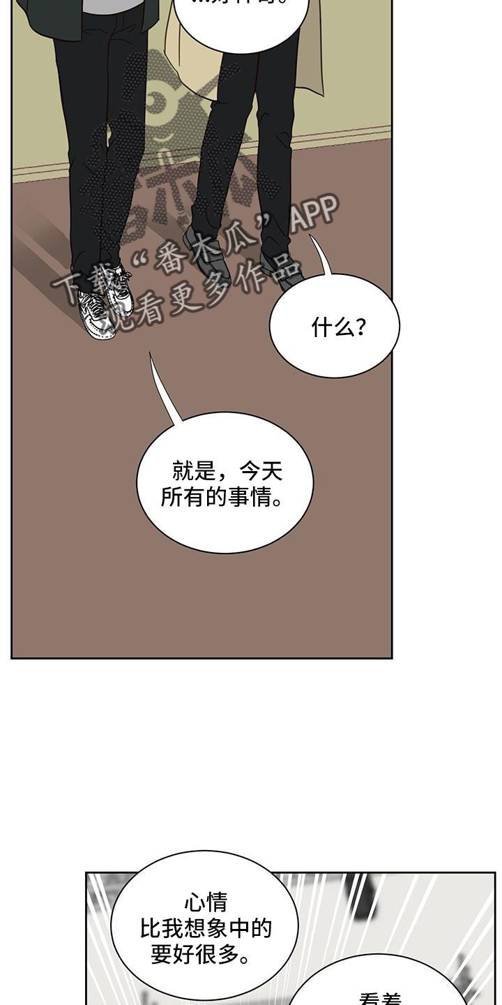 室友带发小漫画,第55话3图