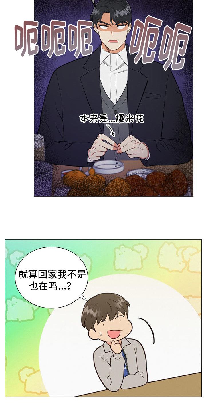 发小是从几岁开始漫画,第22话3图