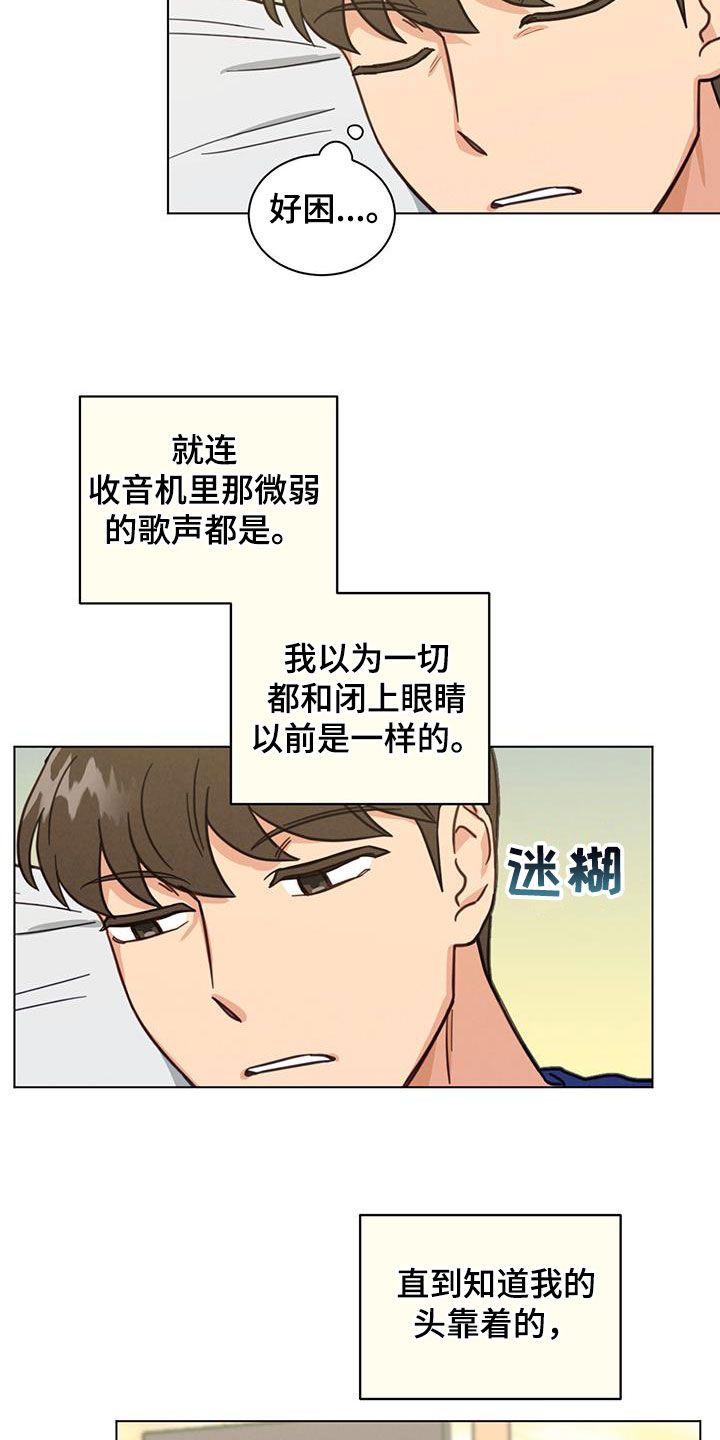 室友带发小漫画,第100话2图