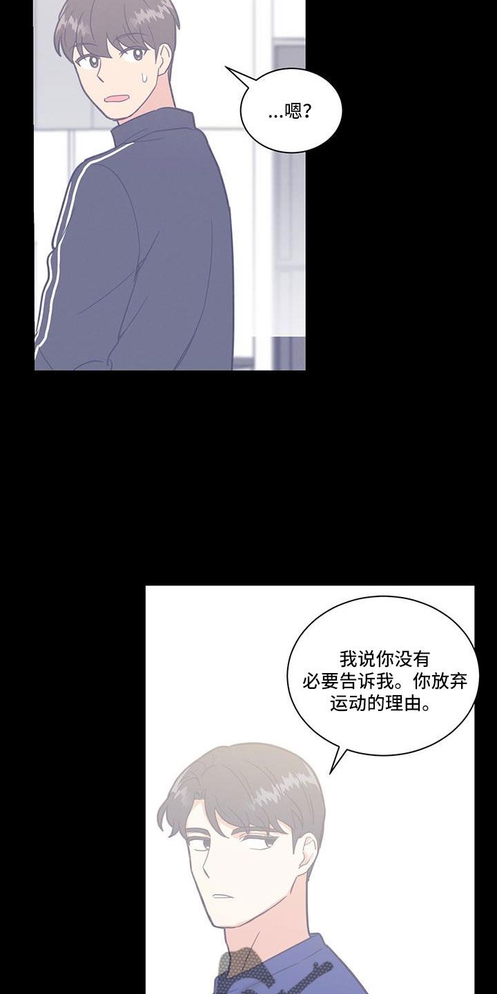 发小闺蜜大学室友漫画,第50话4图