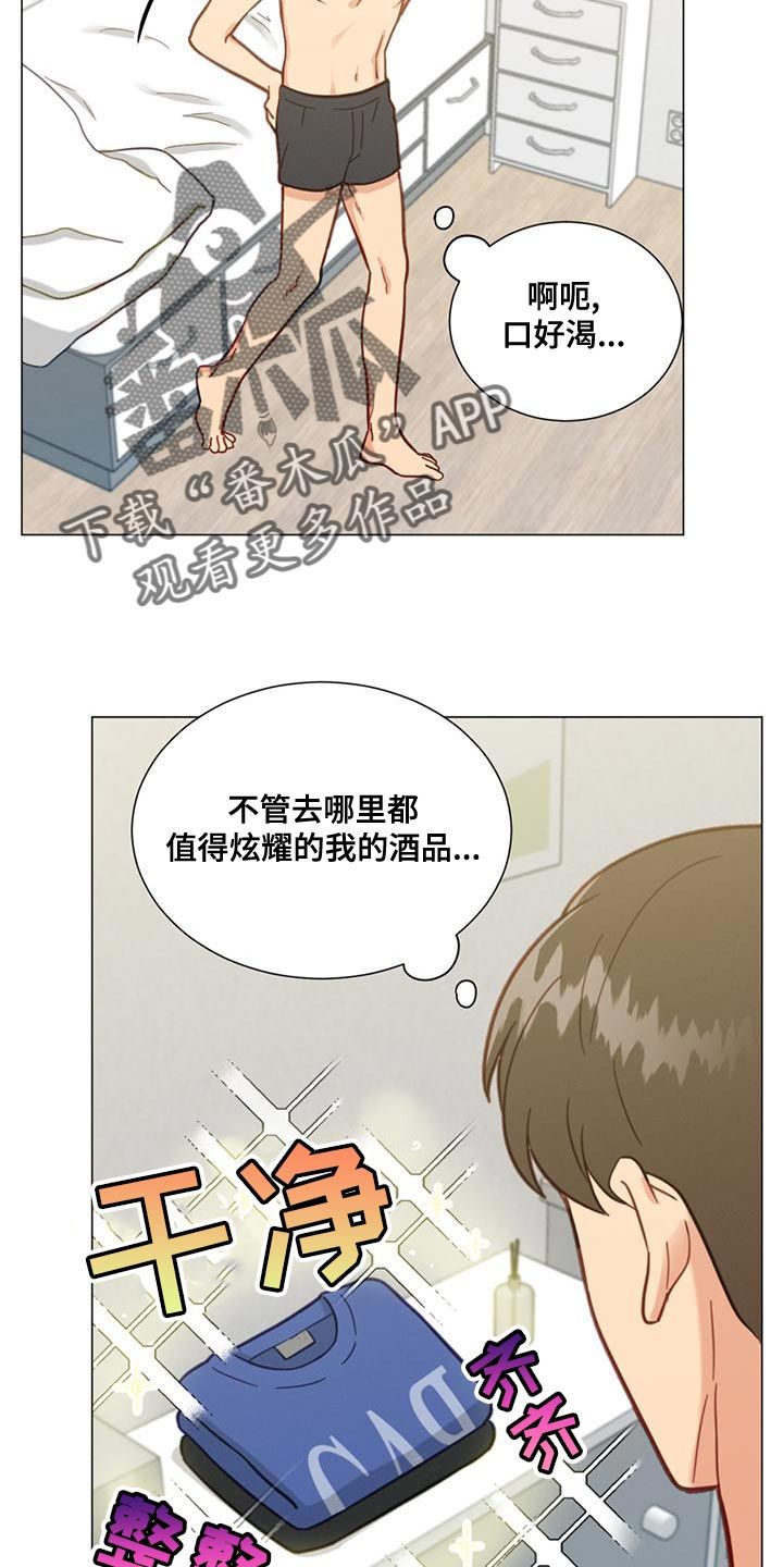 发朋友圈室友的精美句子漫画,第26话2图