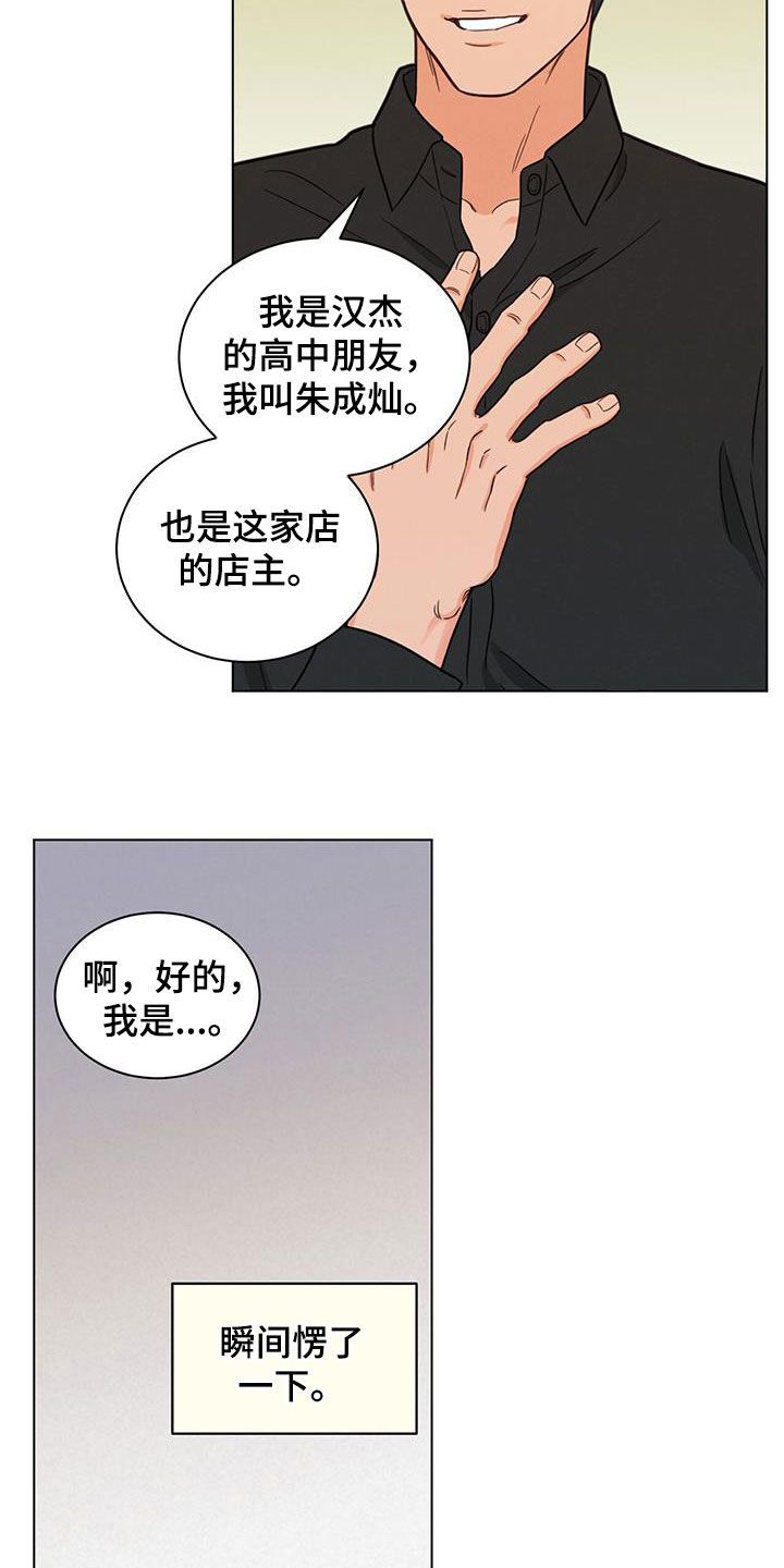 和室友发朋友圈的句子漫画,第107话2图