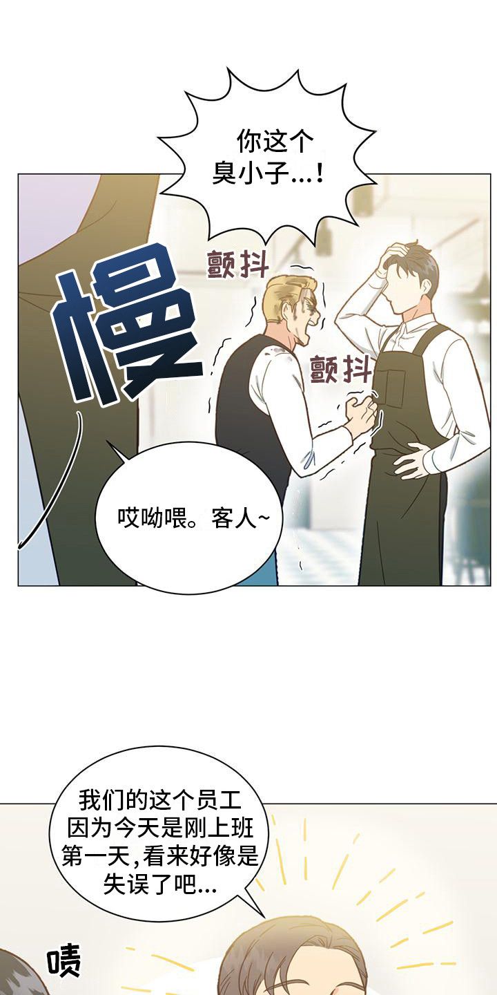 抖音短剧室友发小漫画,第11话1图