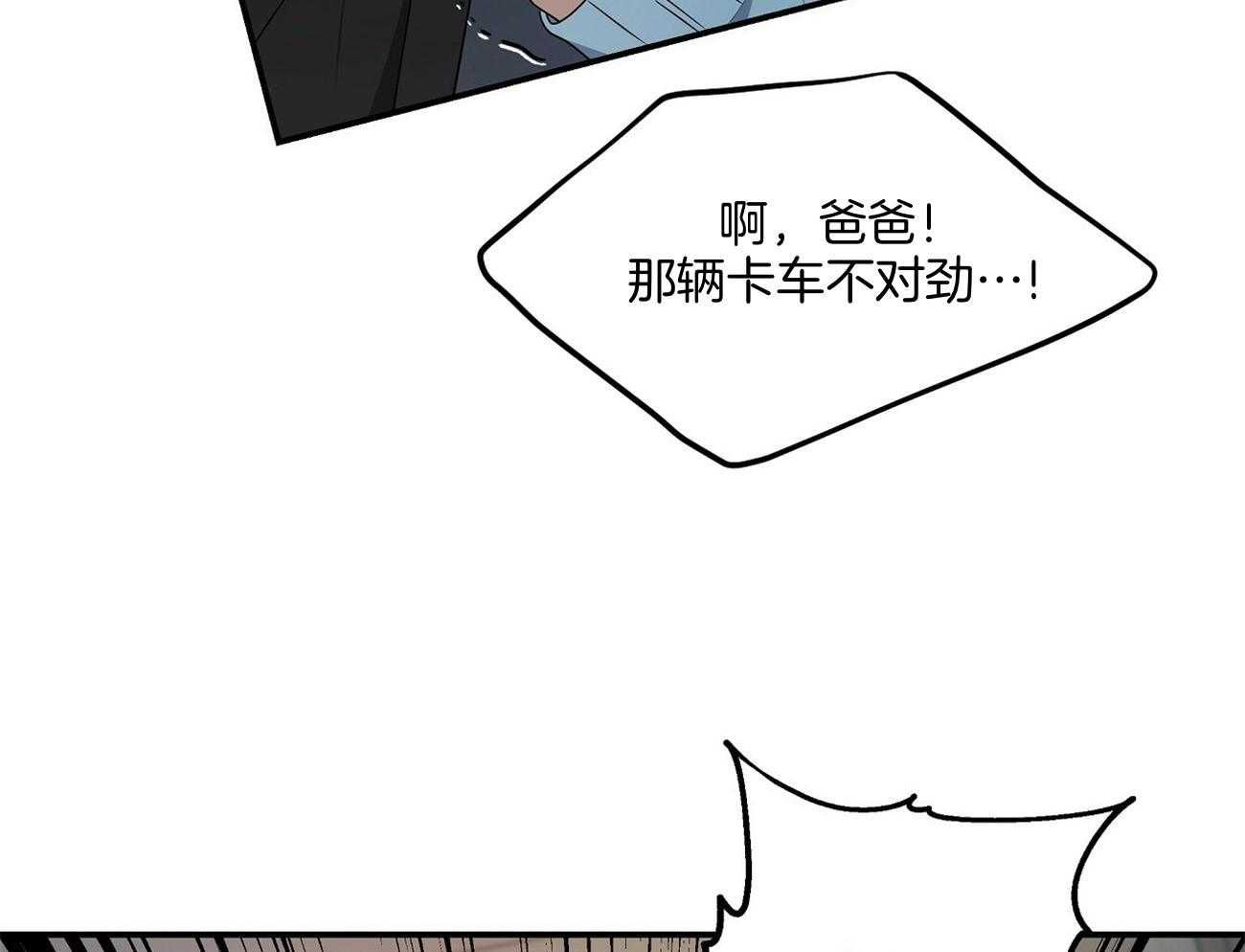 触发记录仪的设计51单片机漫画,第43话2图