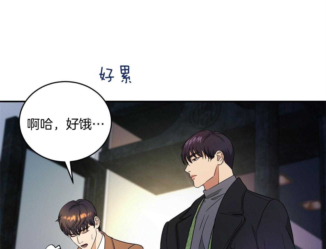 触发音是什么意思漫画,第46话4图