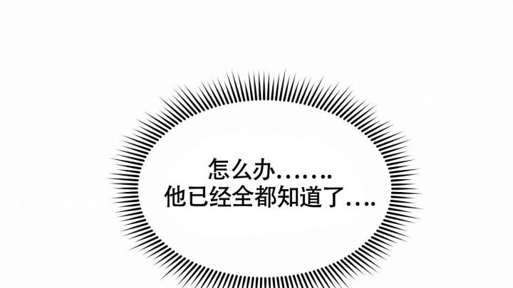 触发敲击音助眠漫画,第6话3图