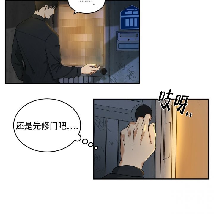 触发是什么意思漫画,第2话5图