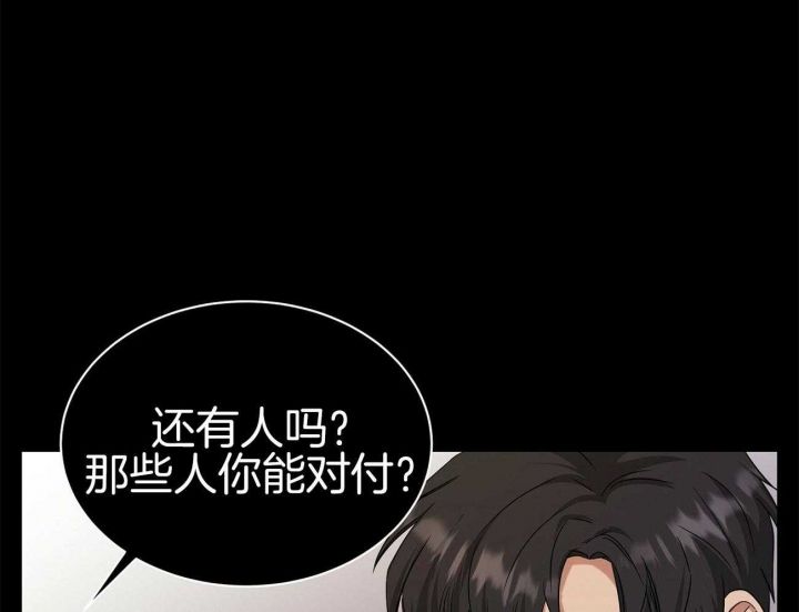 触发化学反应实验视频最新漫画,第28话4图