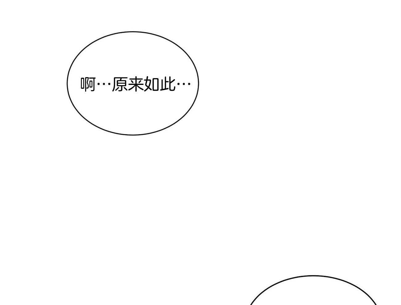 触发警报豆瓣漫画,第37话5图