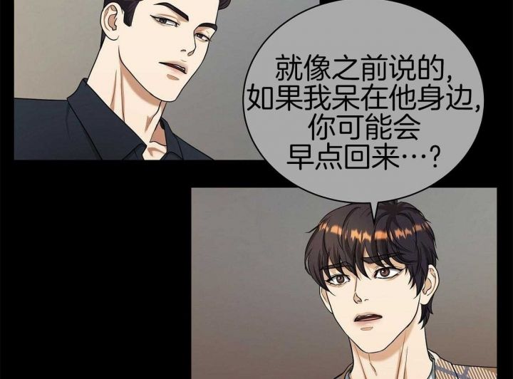 触发熔断是什么意思漫画,第27话5图