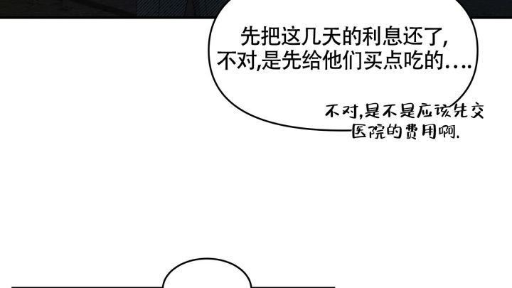 触发是什么意思漫画,第2话4图