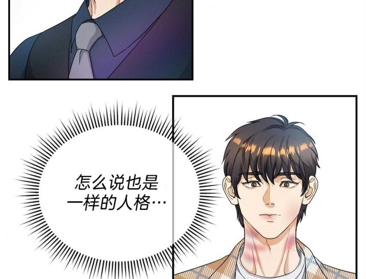 触发量学卧虎藏龙信号漫画,第22话2图